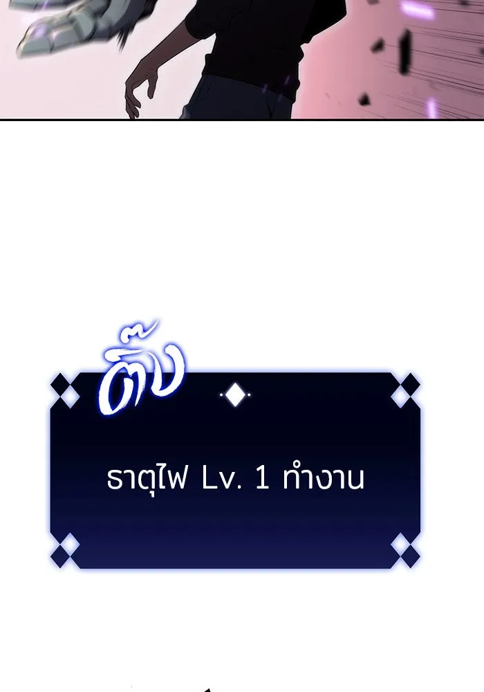 ผู้เล่นหน้าใหม่เลเวลแมกซ์ ตอนที่ 18 แม่พระแห่งอัมสเตอร์ดัม รูปที่ 61