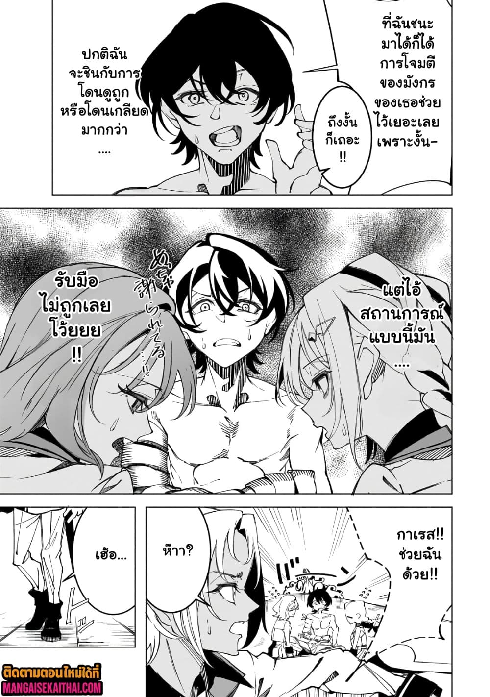 Manga-lc-com อ่านมังงะ อ่านการ์ตูน ออนไลน์ ฟรี Shin no Jitsuryoku wo Kakushiteiru to Omowareteru Seireishi, ตอนที่ 1 2 3 4 5 6 7 8 9 10 11 12 13 14 ฟรี ไม่มีโฆษณา Manga-lc - อ่าน มังงะ อ่าน การ์ตูน ออนไลน์ อ่านมังงะ ฟรี