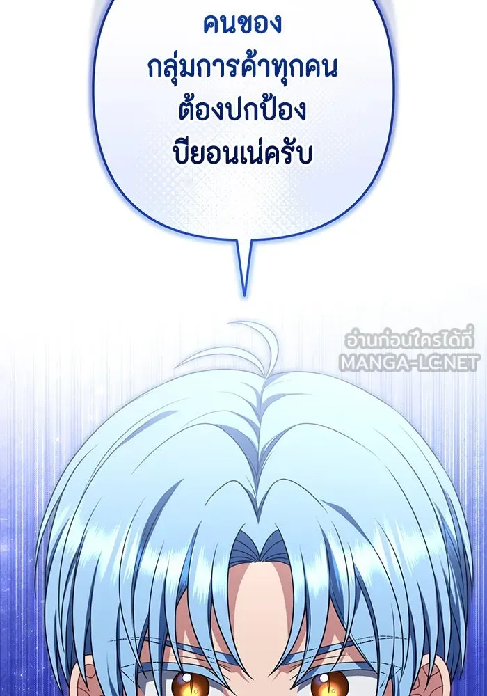 ละครชีวิตลิขิตรัก ตอนที่ 25 รูปที่ 78