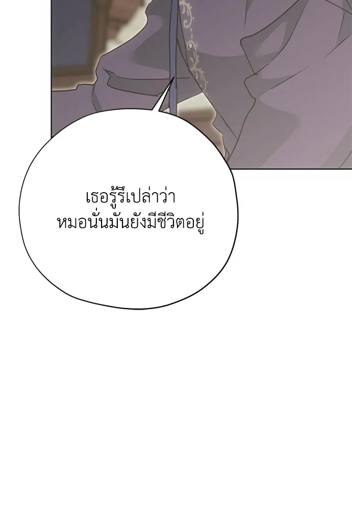 คมเขี้ยวชำระแค้น ตอนที่ 56 รูปที่ 140