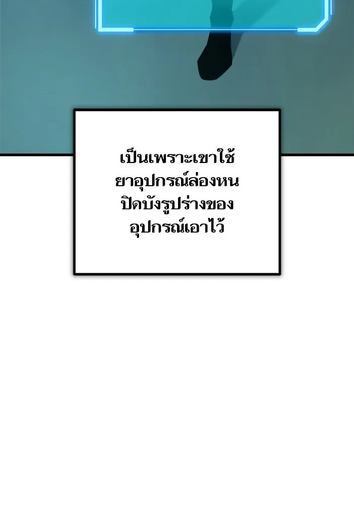 เริ่มเกมพร้อม 13 คุณสมบัติลับ ตอนที่ 25 รูปที่ 38