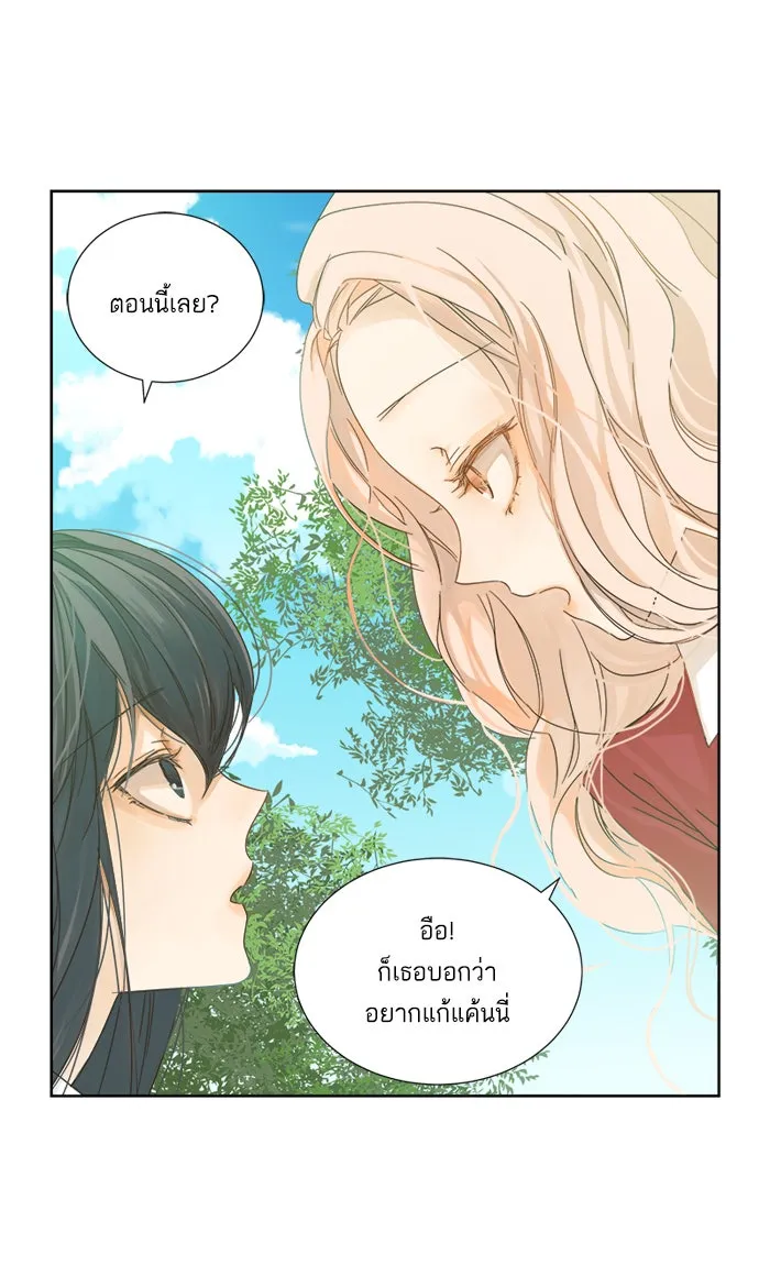 ฉันมันร้าย หรือเพราะโลกไม่น่ารัก ตอนที่ 12 รูปที่ 2