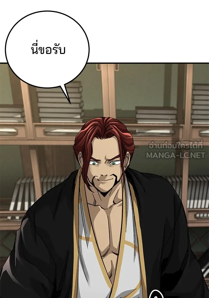 คุณปู่จอมยุทธกับหลานสาวสุดแกร่ง ตอนที่ 60 รูปที่ 33