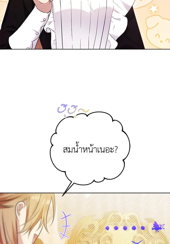 ชีวิตใหม่ในตระกูลมือสังหาร ตอนที่ 8 รูปที่ 19