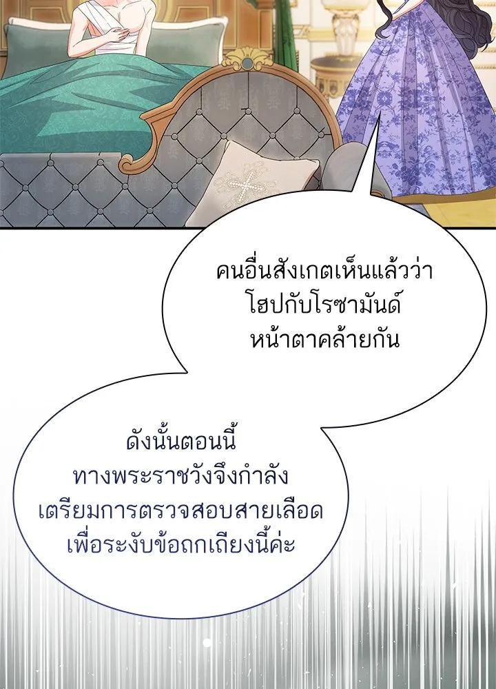 อดีตภรรยาของพระเอกหนุ่มจอมคลั่งรัก ตอนที่ 72 รูปที่ 38