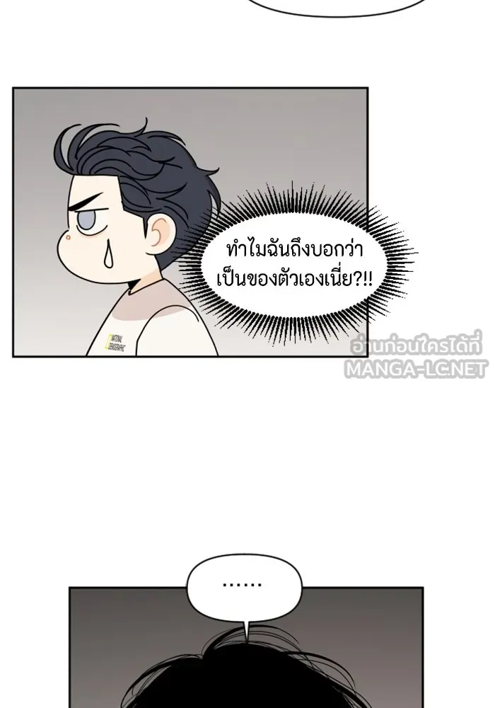 จริง ๆ แล้ว โอบารัมน่ะ… ตอนที่ 55 รูปที่ 6