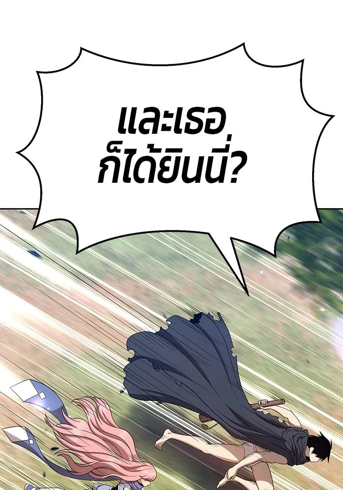 +99 ท่อนไม้พร้อมบวก ตอนที่ 23 รูปที่ 136