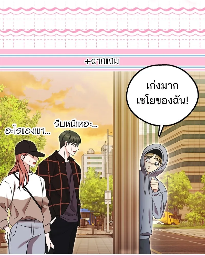 จ้า แม่คนสวย ตอนที่ 5 รูปที่ 188