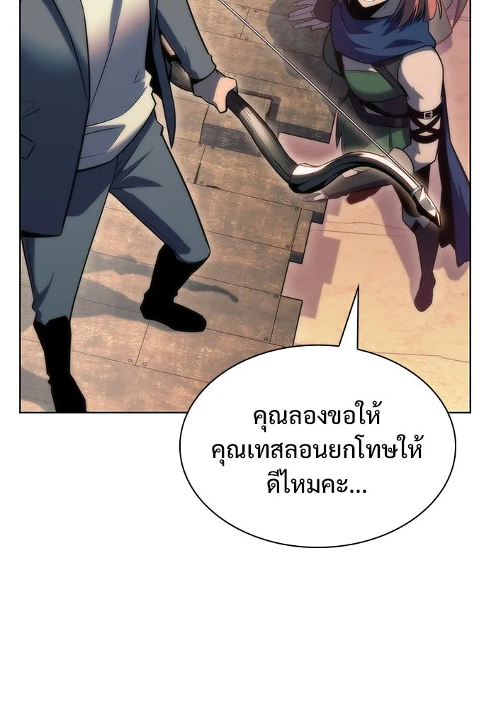 ผู้เล่นหน้าใหม่เลเวลแมกซ์ ตอนที่ 78 วิธียิงธนูของรอยัลเพลเยอร์ รูปที่ 29