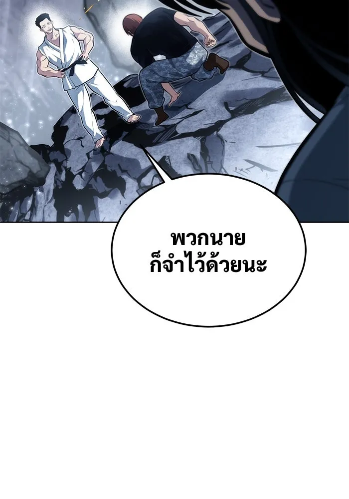 อูเร็ค มาซิโน่ ตอนที่ 20 ชอนกึม 2 รูปที่ 149