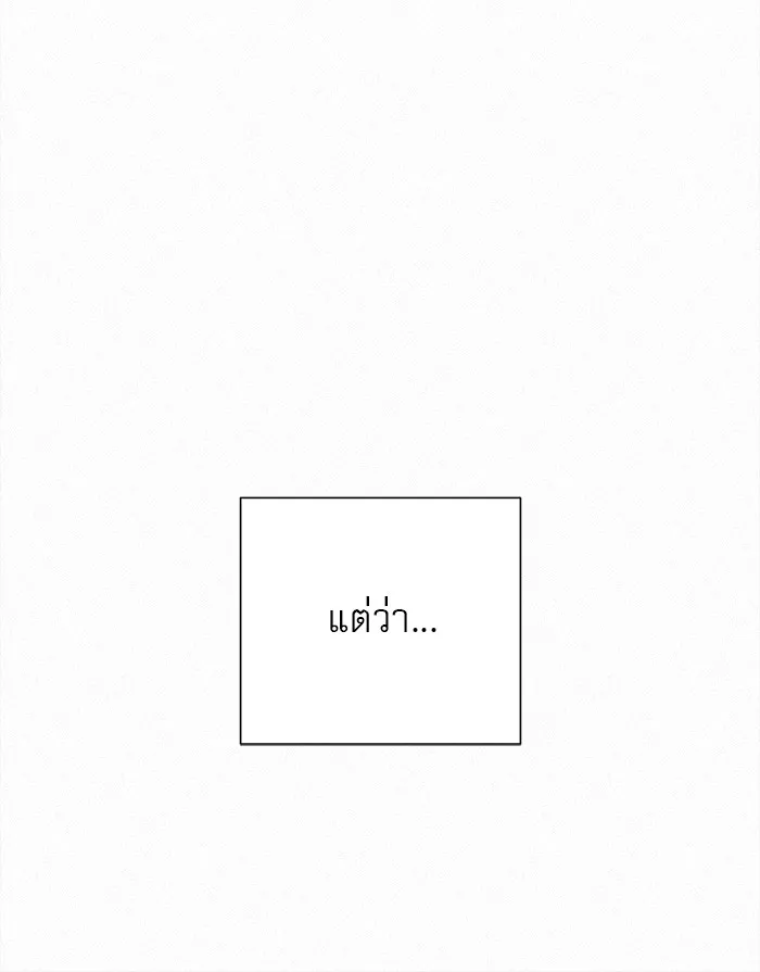 ปฏิบัติการรักวุ่นหัวใจ ตอนที่ 33 รูปที่ 55