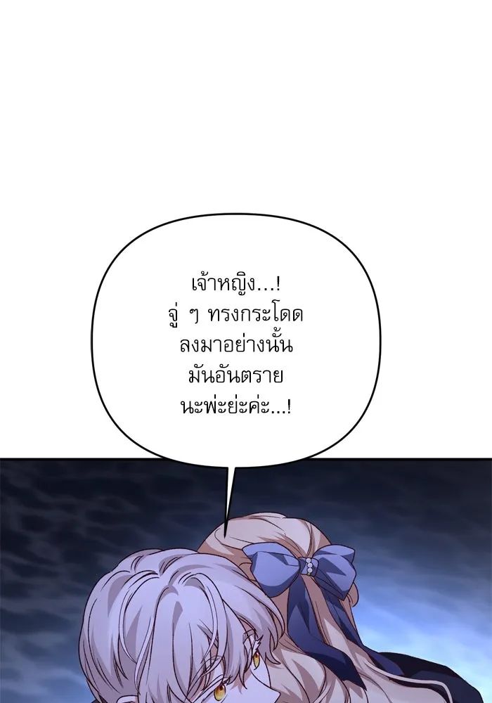 เกิดใหม่คราวนี้ ขอเป็นคนดีดูสักครั้ง ตอนที่ 105 รูปที่ 82