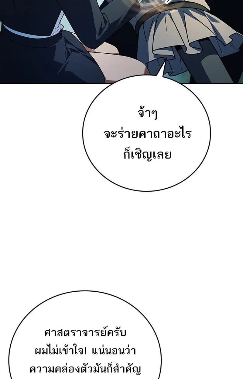 The Legendary Hero is an Academy Honors Student ว_รบ_ร_ษในตำนานเก_ดใหม_เป_นยอดอ_จฉร_ยะแห_งสถาบ_น ตอนที่ ตอนที่ 54 รูปที่ 56