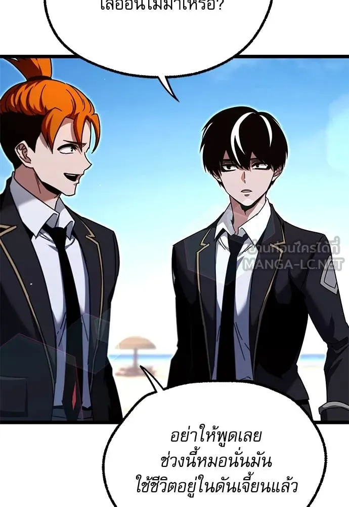 ชำแหละอะคาเดมี ตอนที่ 49 รูปที่ 17