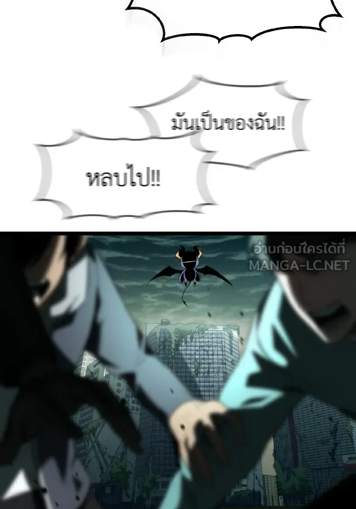 การแข่งขันของผู้เกิดใหม่ ตอนที่ 1 รูปที่ 132