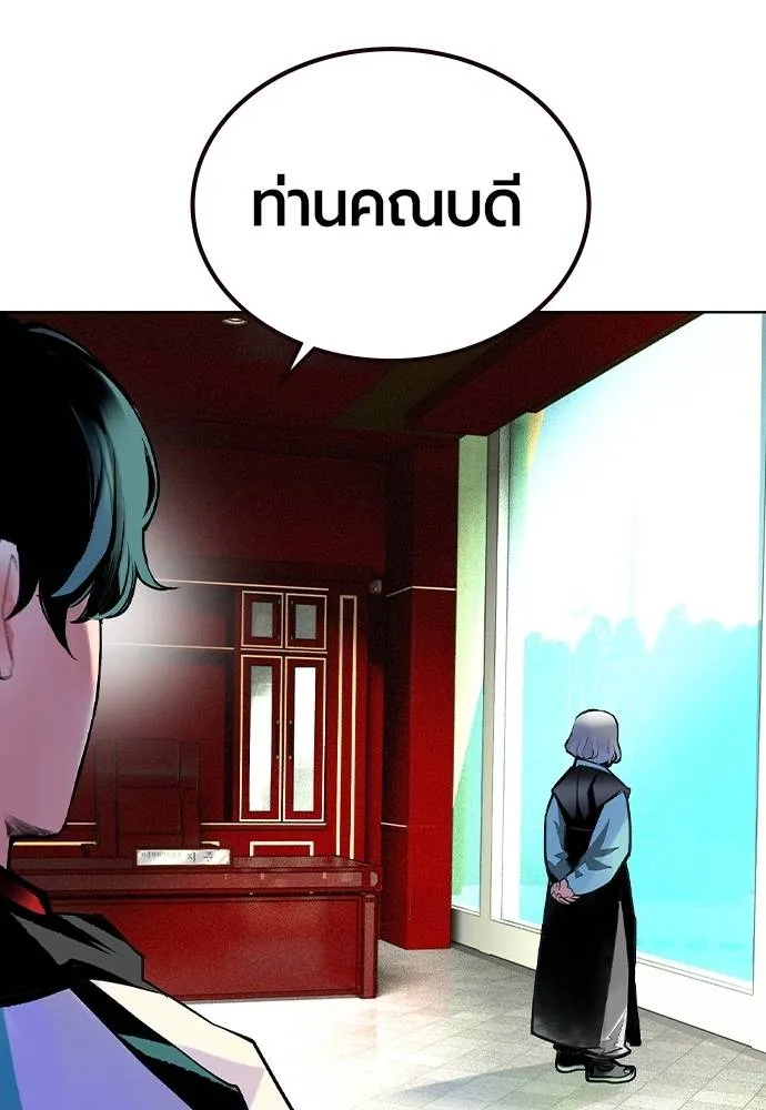 Jungle Juice ตอนที่ 138 รูปที่ 160