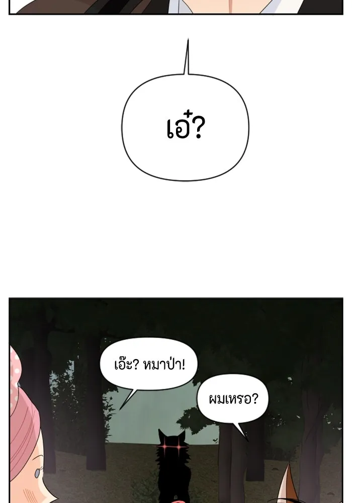 จริง ๆ แล้ว โอบารัมน่ะ… ตอนที่ 80 รูปที่ 16