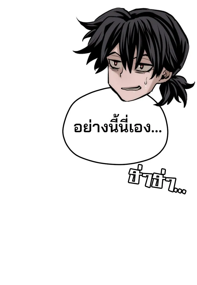 เส้นทางสู่เทพมาร ตอนที่ 113 รูปที่ 16