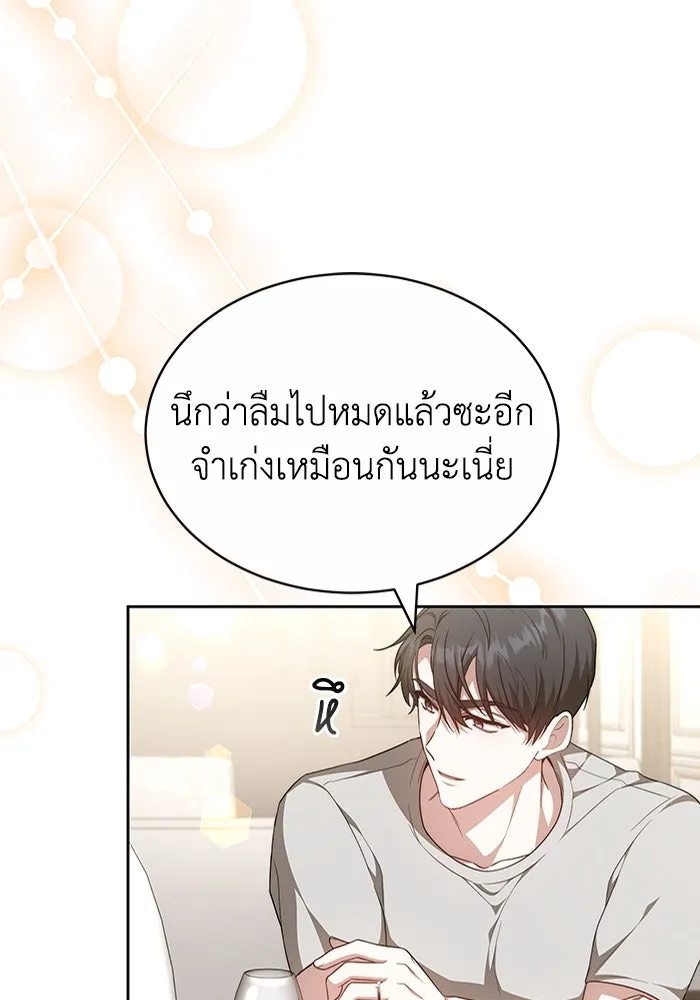 ละลายรักให้ล้นใจ ตอนที่ 34 รูปที่ 56