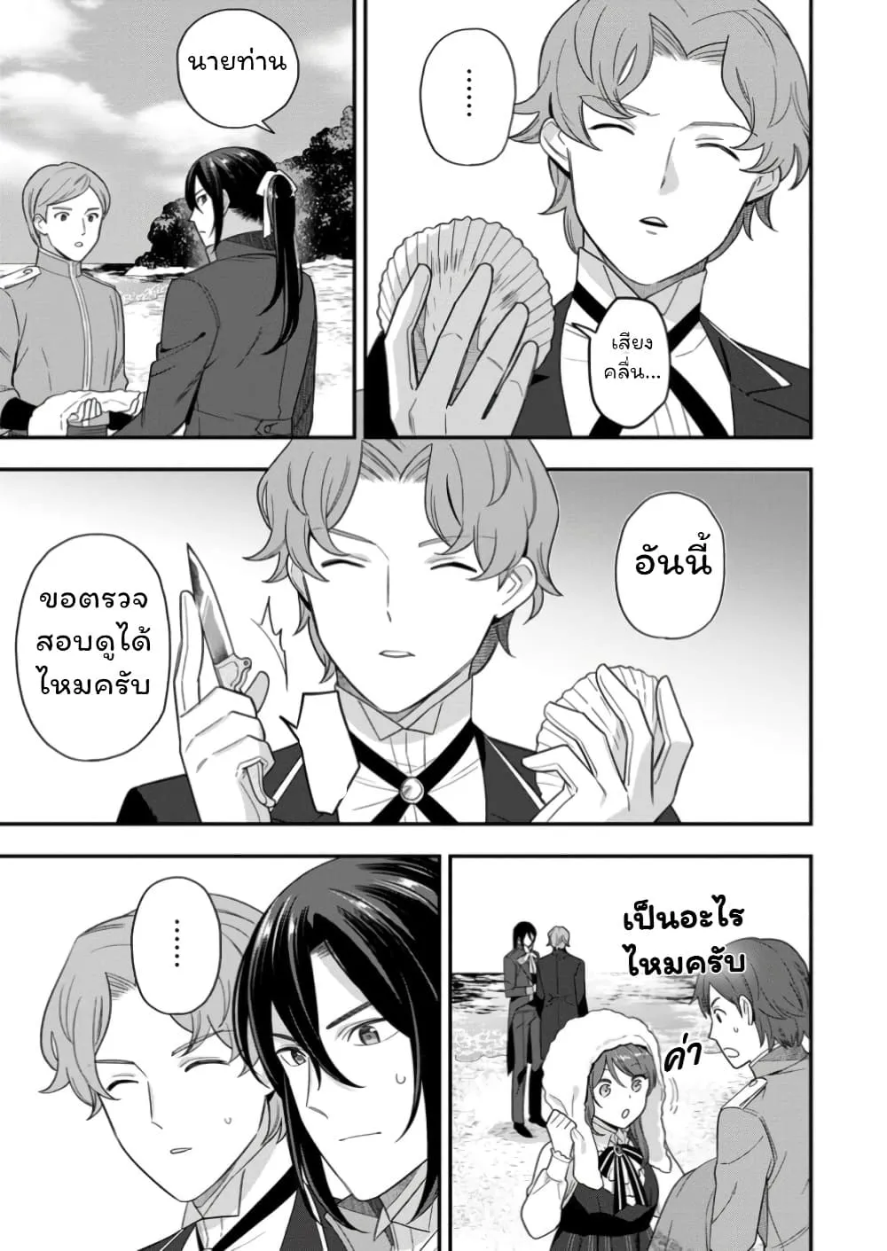 Manga-lc-com อ่านมังงะ อ่านการ์ตูน ออนไลน์ ฟรี Aisanai to Iwaremashite mo Moto Maou no Hakushaku Reijou wa  ตอนที่ 1 2 3 4 5 6 7 8 9 10 11 12 13 14 ฟรี ไม่มีโฆษณา Manga-lc - อ่าน มังงะ อ่าน การ์ตูน ออนไลน์ อ่านมังงะ ฟรี