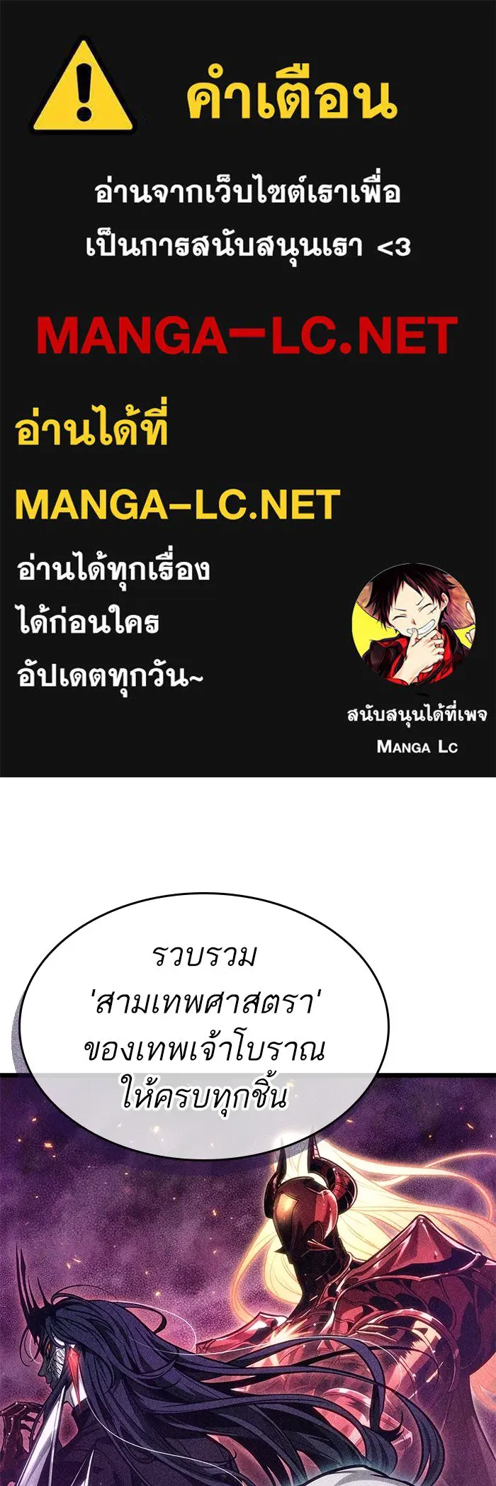 หลังวันสิ้นโลก ตอนที่ 166 รูปที่ 1