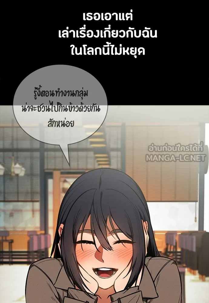 มือสังหารพันธุ์อมตะ ตอนที่ 83 รูปที่ 93