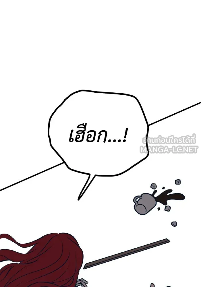 รักนี้ไม่มีรีไซเคิล ตอนที่ 52 รูปที่ 135