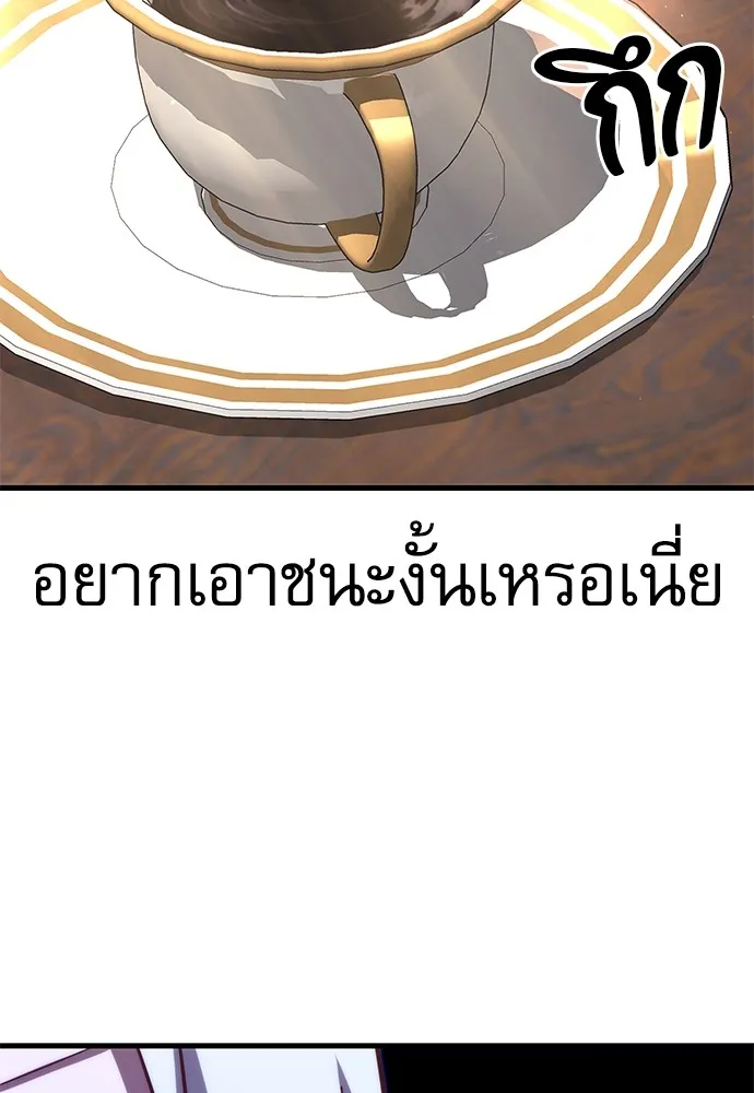 ชำแหละอะคาเดมีด้วยมีดแล่ปลา ตอนที่ 4 อะคาเดมีนั้นไม่หวานหมู (1) รูปที่ 44