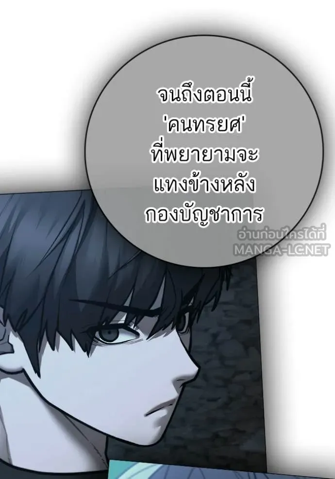 reality ตอนที่ 184 รูปที่ 17
