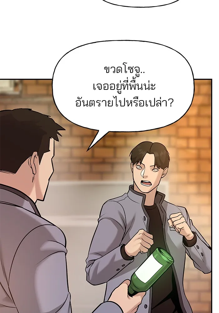 เลวฟาดเลว ตอนที่ 17 รูปที่ 101