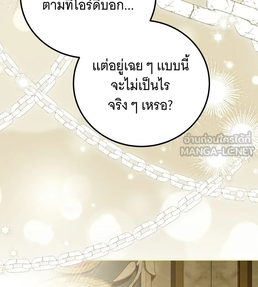 เปลี่ยนบทร้ายให้เป็นบทรัก ตอนที่ 63 รูปที่ 33