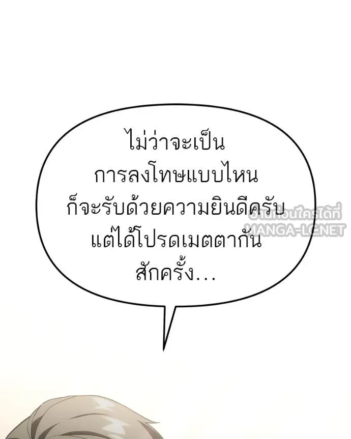 โทษที พื้นที่นี้ ตอนที่ 41 รูปที่ 38