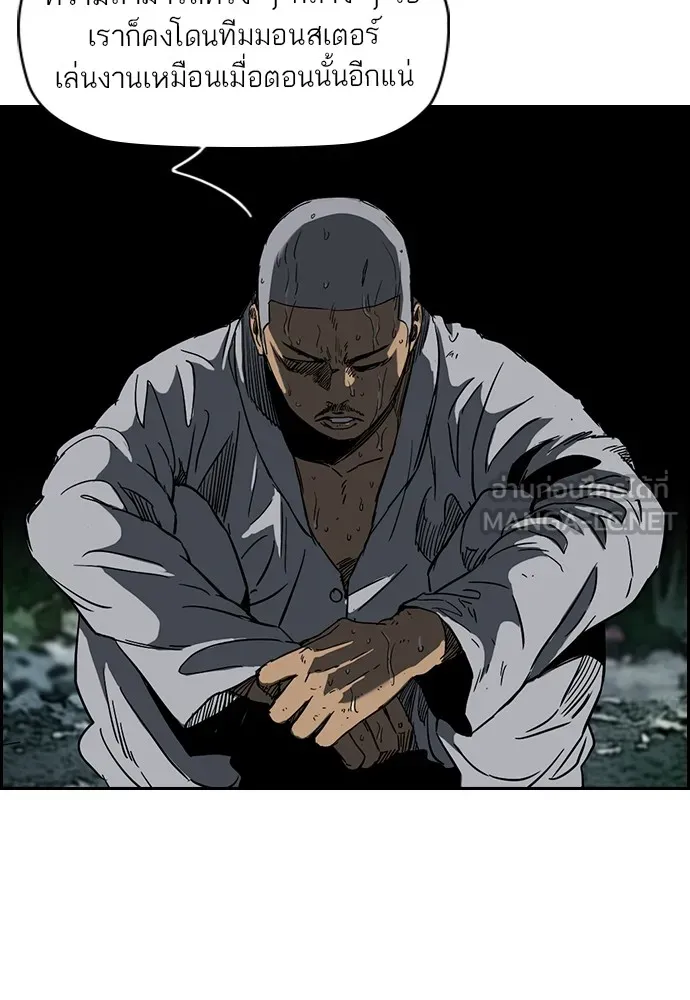 ปั่นสู้ฝันbrWind Breaker ตอนที่ 45 รูปที่ 78