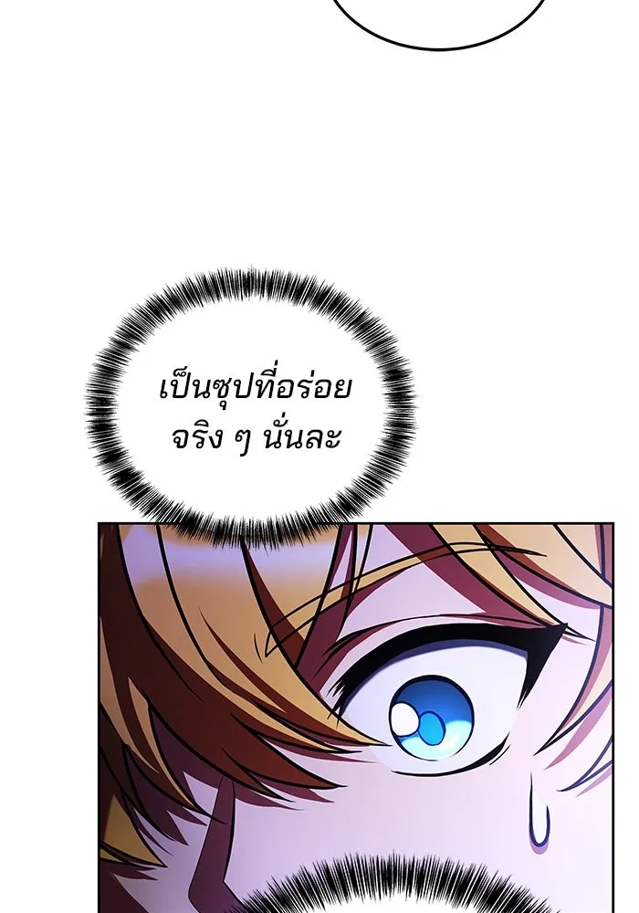 ครัวจอมเวท ตอนที่ 16 รูปที่ 4