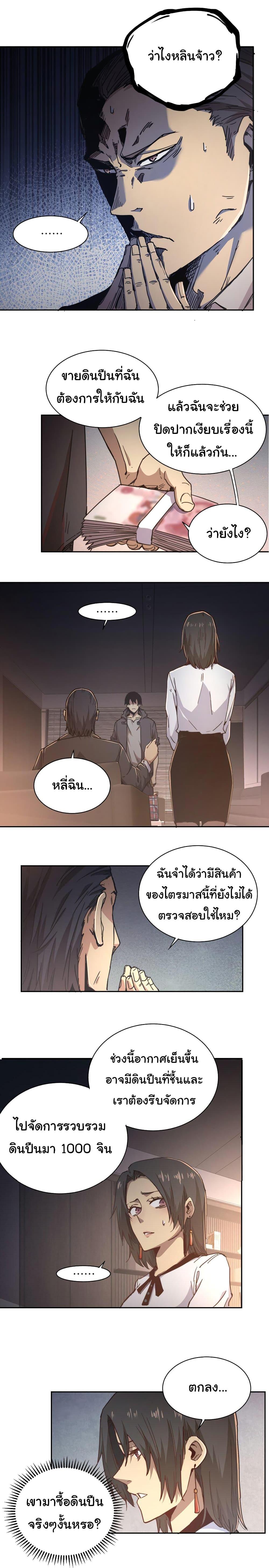 Manga-lc-com อ่านมังงะ อ่านการ์ตูน ออนไลน์ ฟรี I Was Reborn Before The Zombie Apocalypse ตอนที่ 1 2 3 4 5 6 7 8 9 10 11 12 13 14 ฟรี ไม่มีโฆษณา Manga-lc - อ่าน มังงะ อ่าน การ์ตูน ออนไลน์ อ่านมังงะ ฟรี