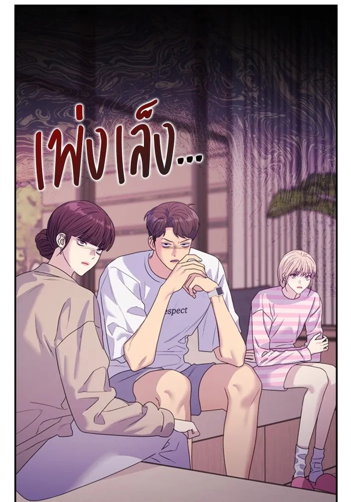 Couple Breaker ตอนที่ 45 รูปที่ 38