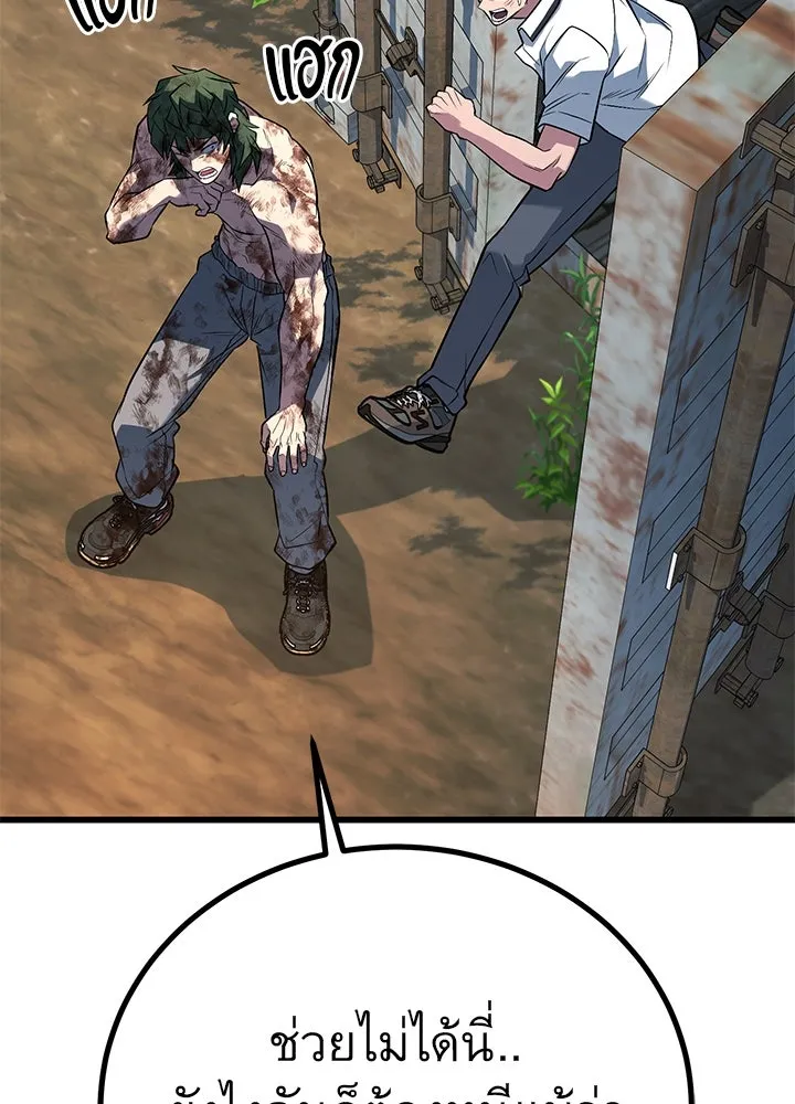 ราชาลานประลอง ตอนที่ 49 รูปที่ 85