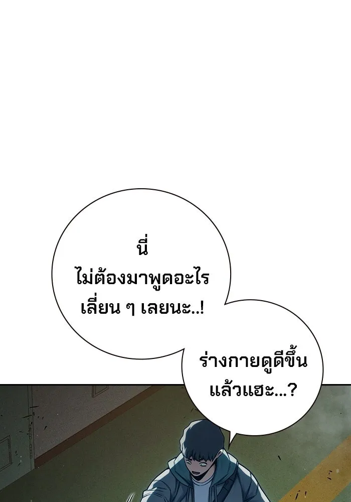 เยาวชนคนคุก ตอนที่ 100 รูปที่ 133
