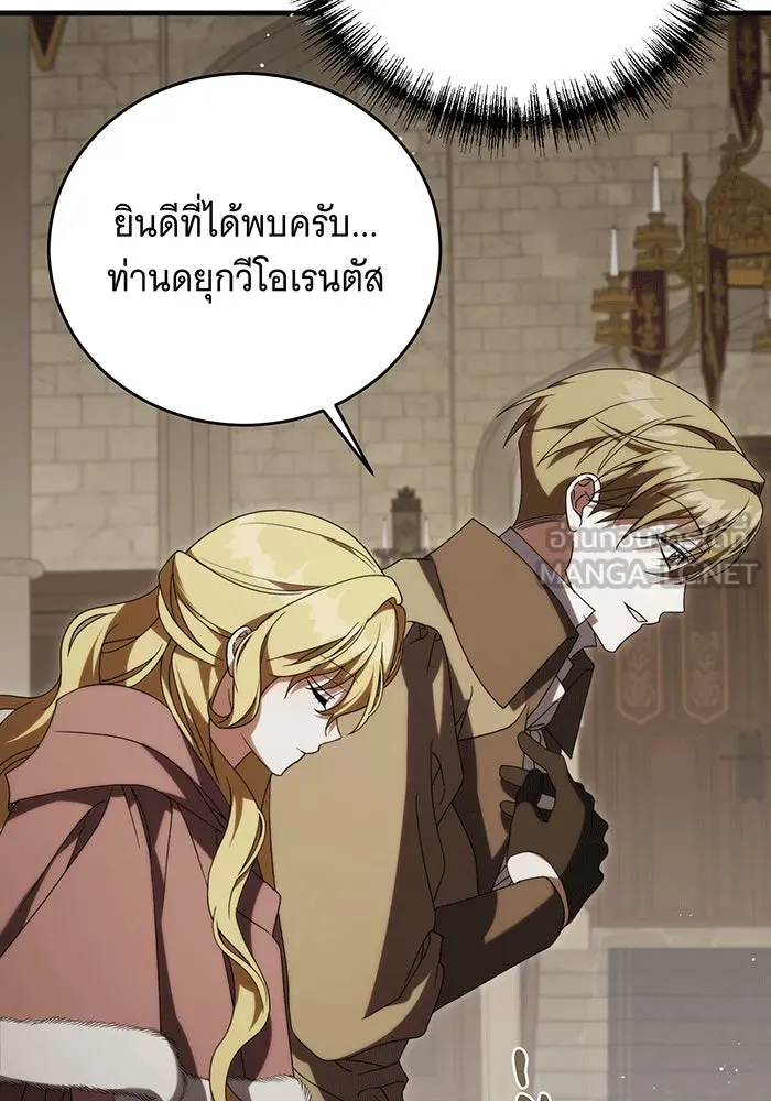 แกล้งตายให้หายแค้น ตอนที่ 19 รูปที่ 45