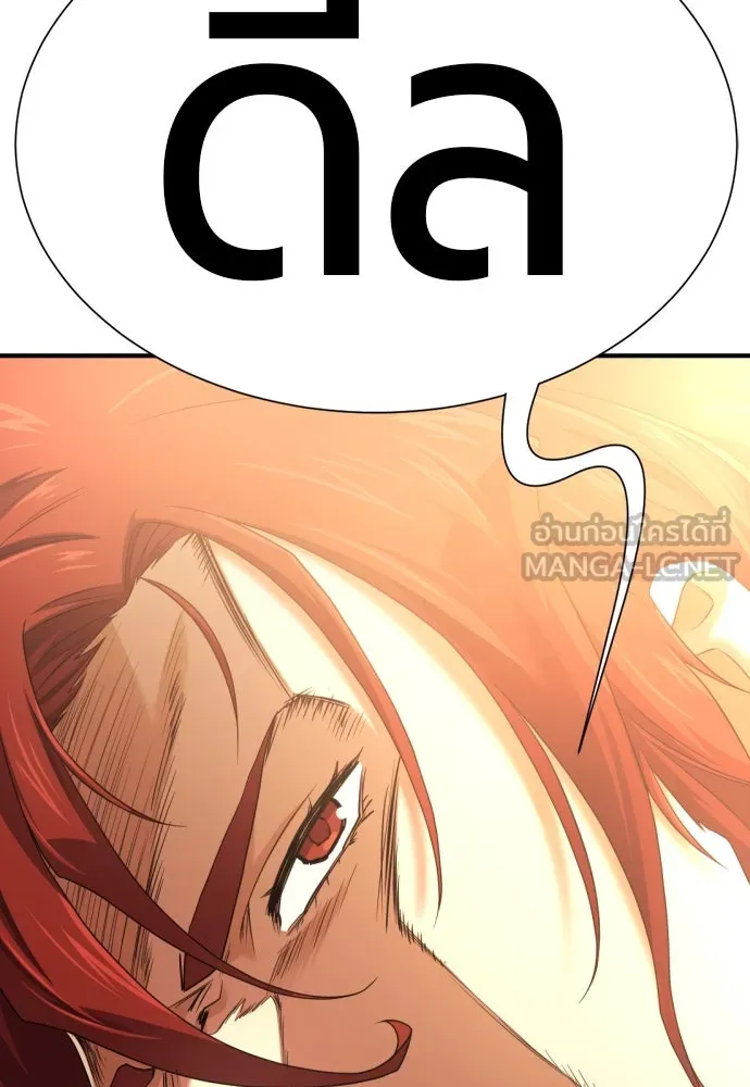 ยอดสถาปนิกผู้พิทักษ์อาณาจักร ตอนที่ 195 รูปที่ 60