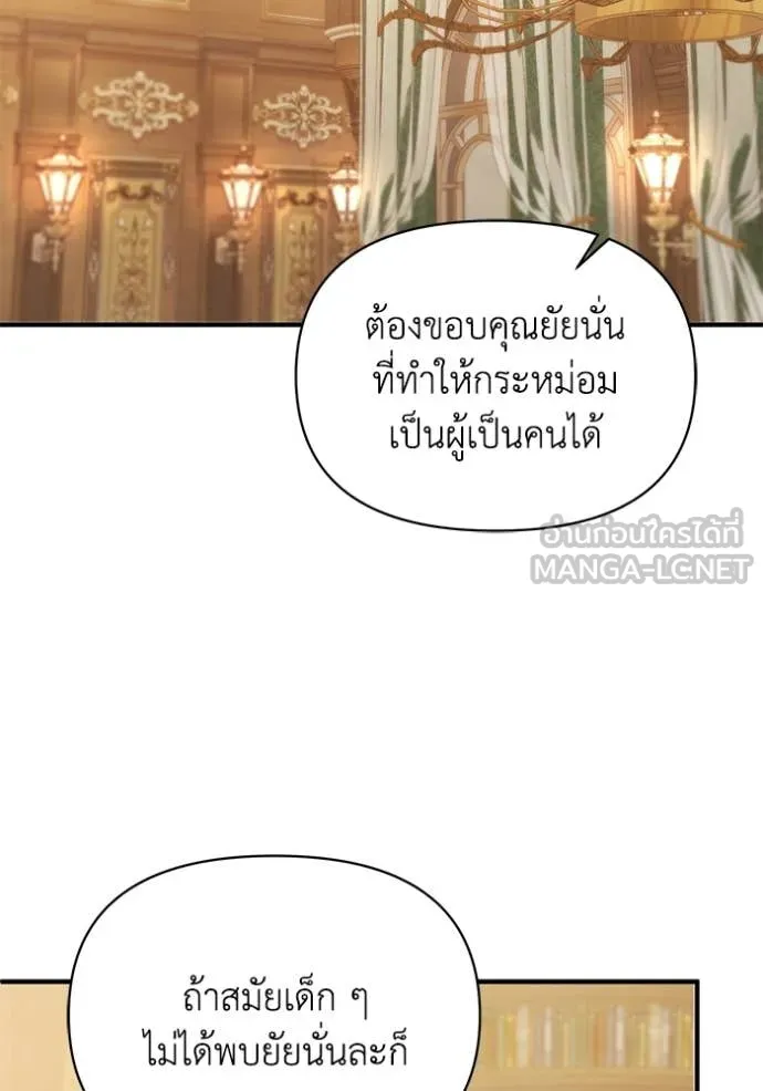 ชีวิตใหม่ในตระกูล ตอนที่ 112 รูปที่ 73