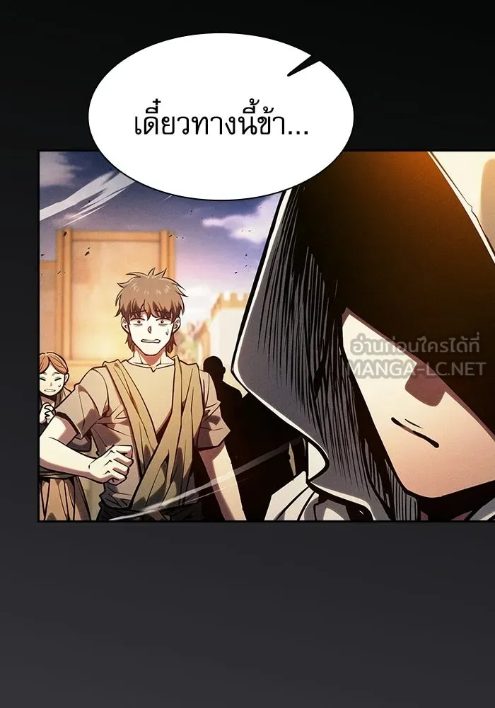 นักดาบอัจฉริยะจากอะคาเดมี ตอนที่ 124 รูปที่ 45