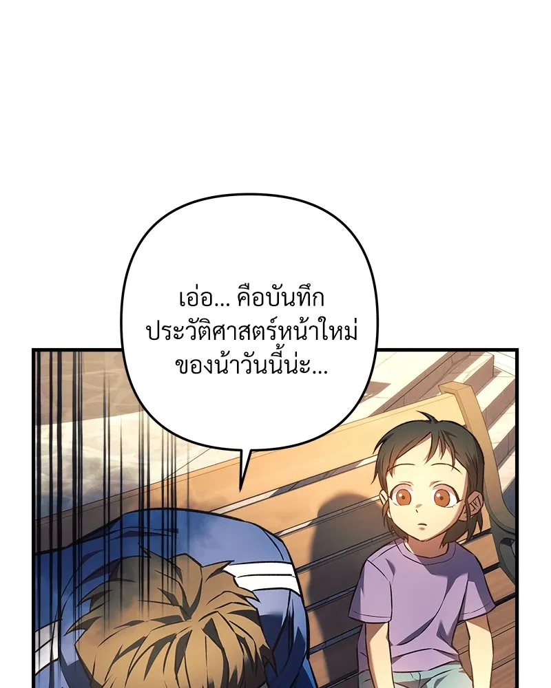 สัปดาห์นี้งดอัปตอนใหม่ ตอนที่ 7 รูปที่ 56