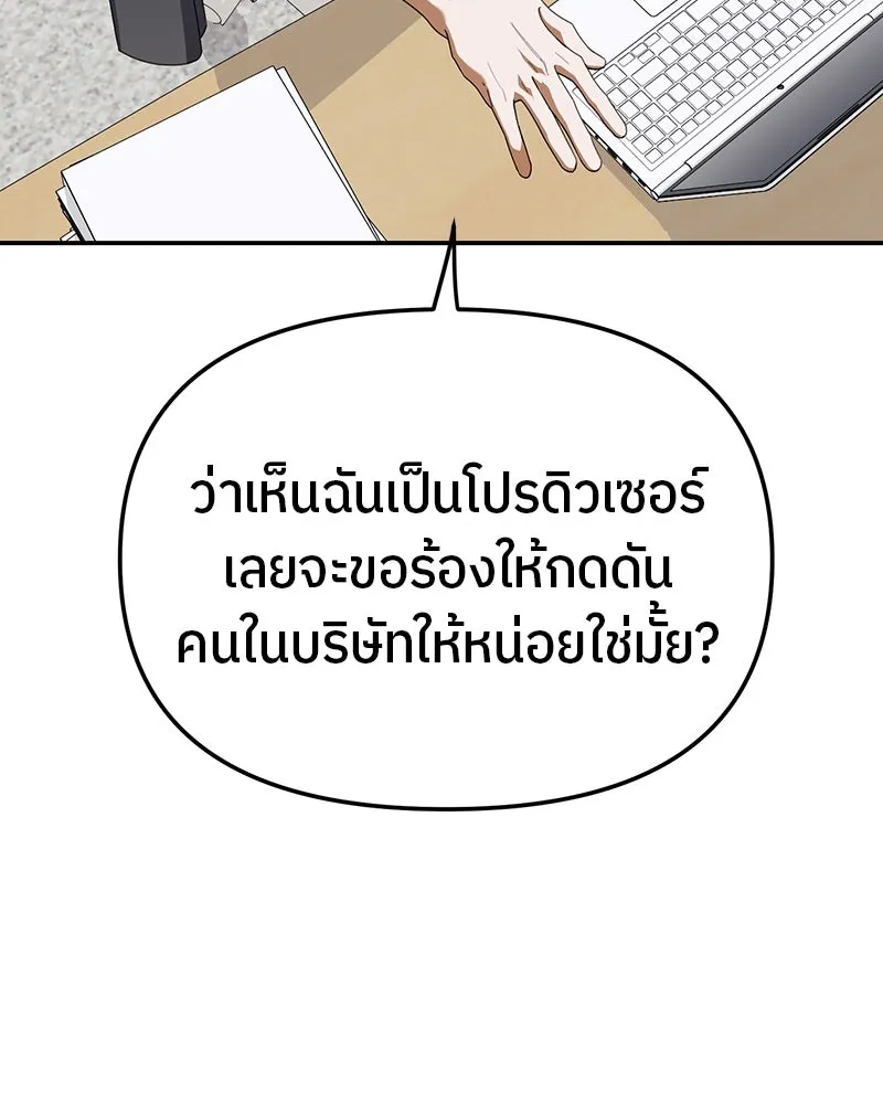 ย้อนเวลามาเป็นมักเน่ ตอนที่ 16 รูปที่ 65