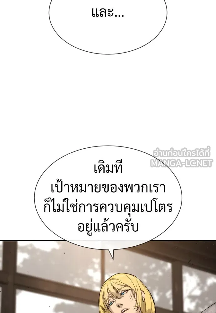 นักฆ่าย้อนวัย ตอนที่ 99 รูปที่ 213