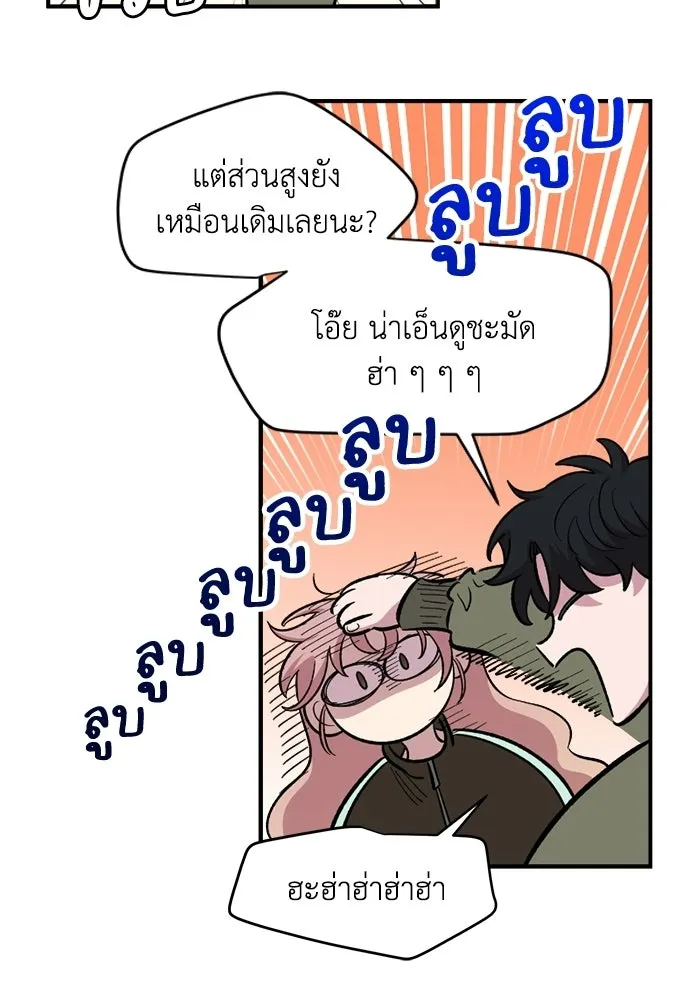 เพื่อนกันมันส์เกิน ตอนที่ 69 รูปที่ 43