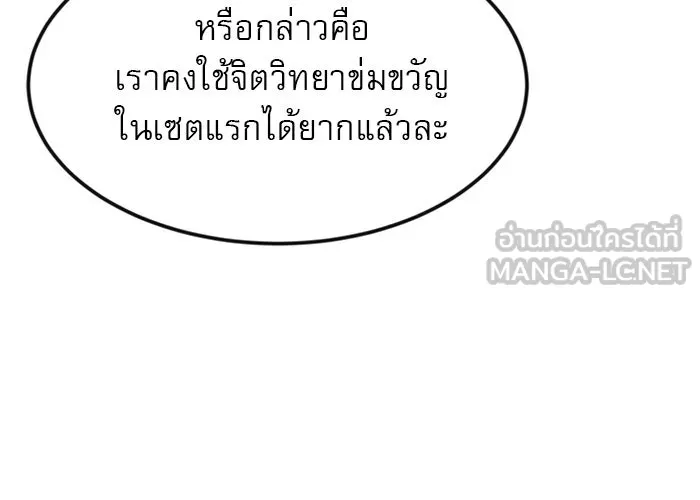 Double Click ตอนที่ 67 รูปที่ 105