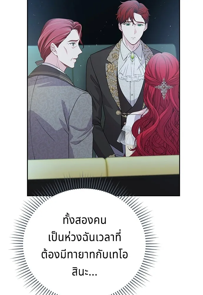 เวทฟื้นฟูได้ผลดีเกินไปแล้ว ตอนที่ 32 รูปที่ 95