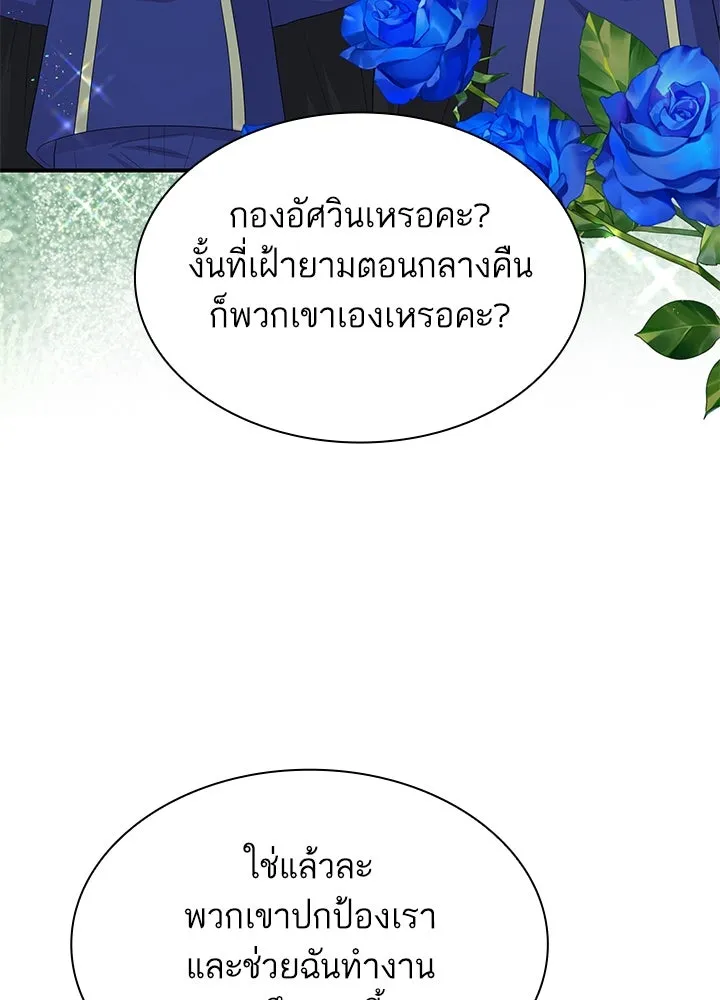 อดีตภรรยาของพระเอกหนุ่มจอมคลั่งรัก ตอนที่ 67 รูปที่ 76