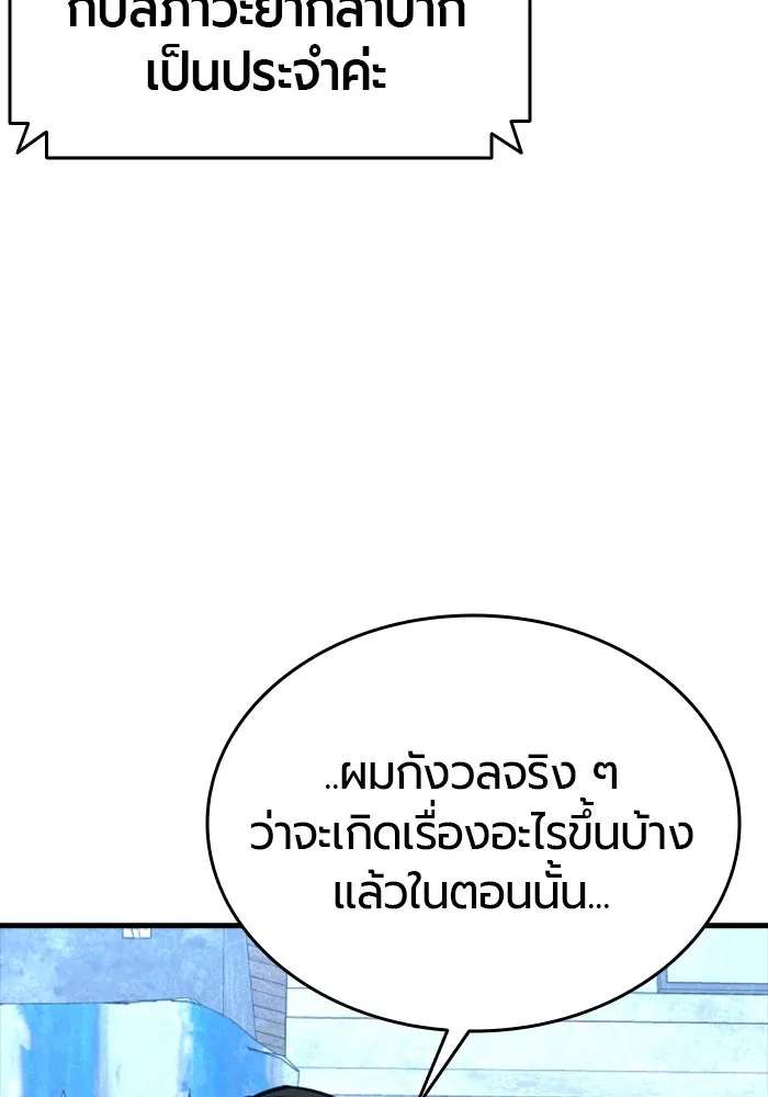 มือพิพากษา ตอนที่ 33 รูปที่ 20